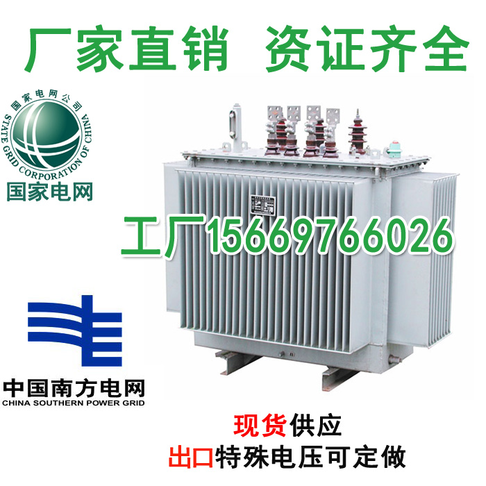 S11-M-20KVA50 oil-immersed power transformer 30 80 125 315 400 630KW high voltage 10 0.4