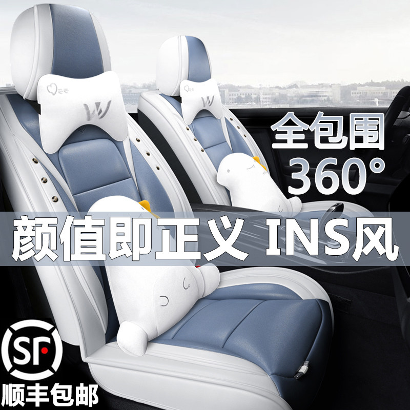 Fully surrounded cartoon cute CRV Civic XRV Xuan Yi Yinglang all-inclusive seat cover seat four seasons GM cushion