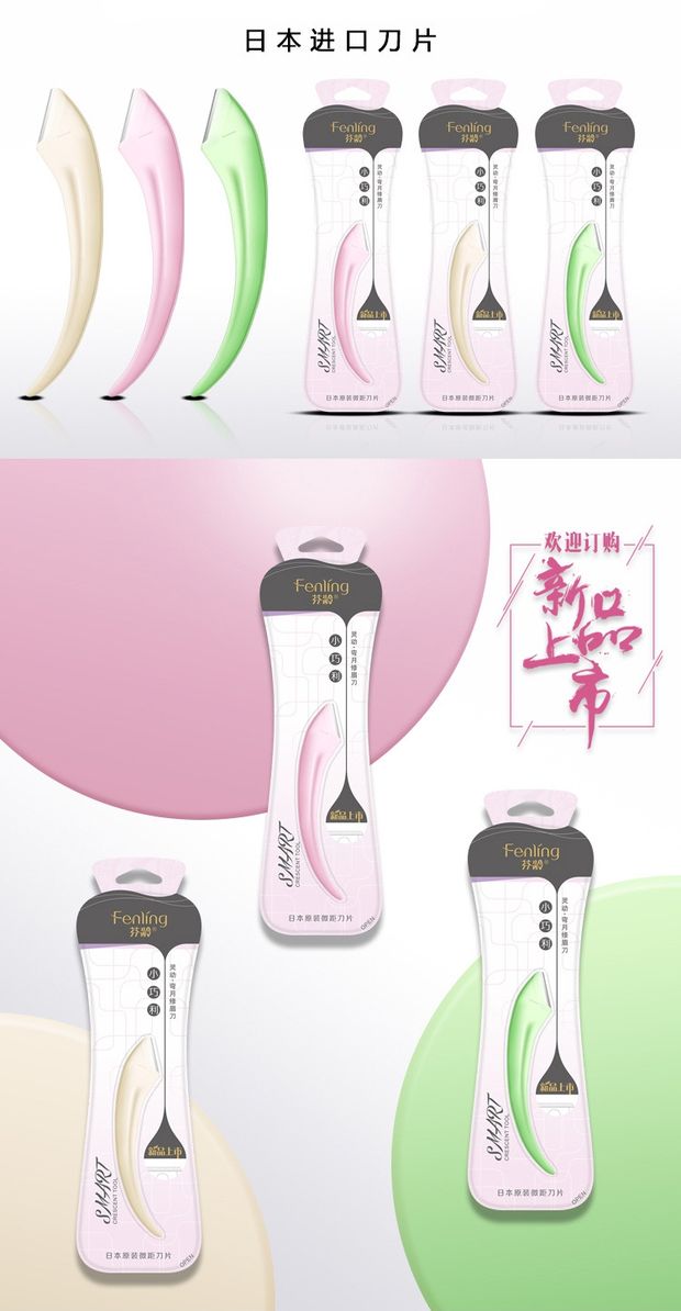 Fen Ling Lingyue Lưỡi liềm Lông mày Macro Blade An toàn sắc nét Dao Newbie Công cụ trang điểm duy nhất - Các công cụ làm đẹp khác mi giả nam châm