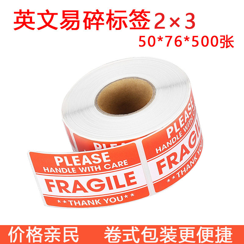 Copper paper warning sticker spot fragile self-adhesive label paper factory direct sales