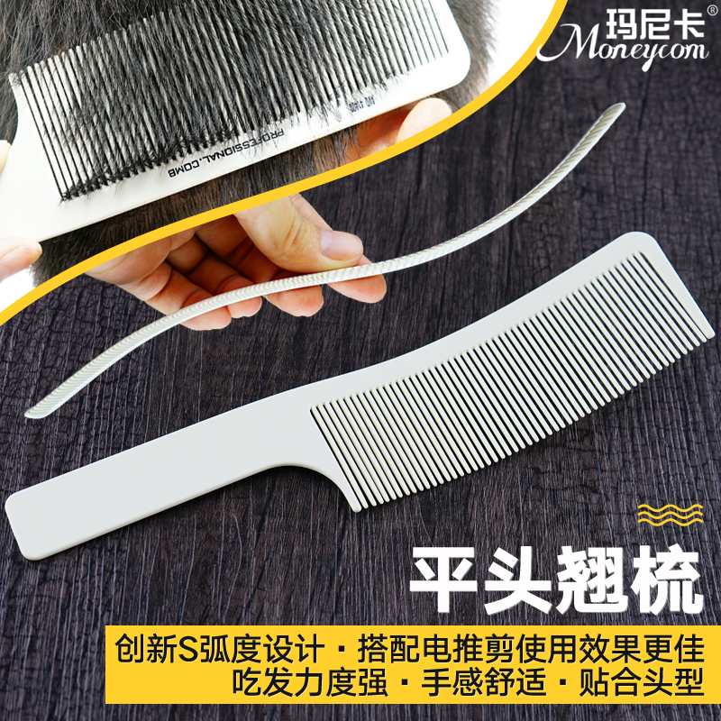 Large warp hair comb flat hair comb curved curvecut hair cut flat hair push hair comb men push hair comb