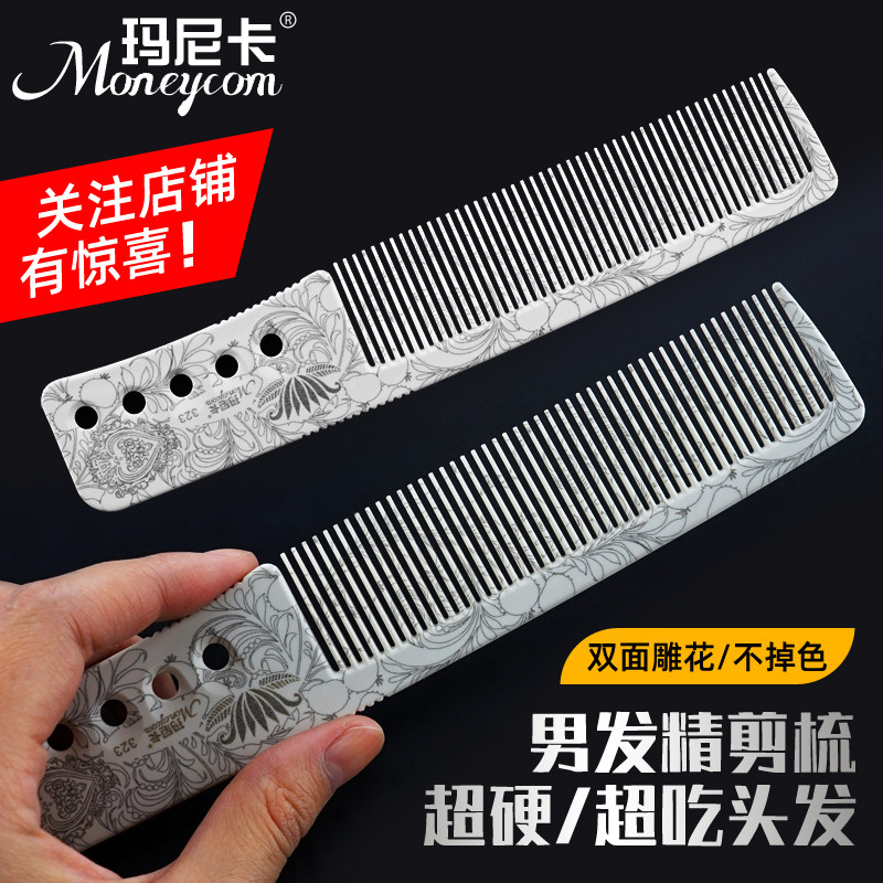 Men's special hairstylist Comb Haircut Comb hair dresser Dense Teeth Comb Push Side Comb Hair Salon Styling Hairdresser Hair Dresser