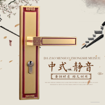 New Chinese all copper door lock indoor bedroom room toilet handle simple mute solid wood door lock American home