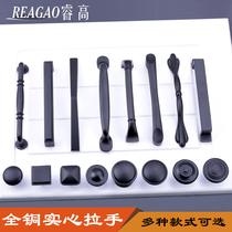 Pure copper handle American cabinet door European style modern simple kitchen cabinet black Chinese handle all copper drawer small handle