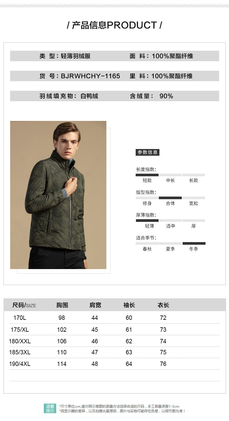 Blouson homme BEJIROG    - Ref 3122293 Image 15