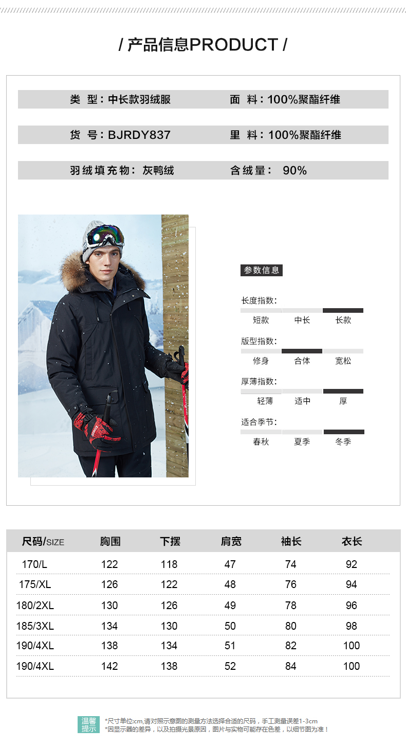 Blouson homme BEJIROG    - Ref 3120372 Image 15