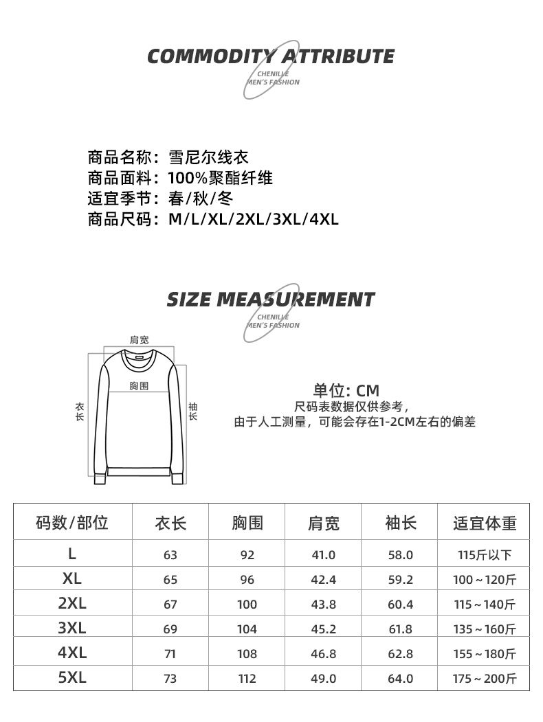 北极绒 男士雪尼尔加绒 保暖半高领毛衣 券后39.9元包邮 买手党-买手聚集的地方