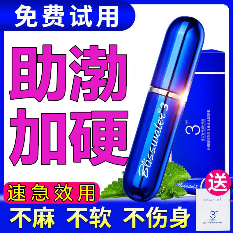 Male men become large and long without shooting, spray male special adult passion health supplies