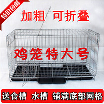 Folding chicken cage chicken cage large household breeding egg cage female chicken cage folding dog cage