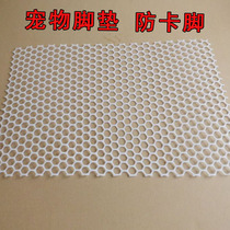 Pet supplies breeding grid pad environmentally friendly thick cat cage dog cage rabbit cage chicken cage chicken cage anti-bite and anti-card foot high quality foot pad