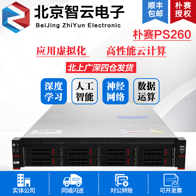 Parkside 2U Dual rack server Document Cloud Storage Data Computing Rendering Virtualization Workstation Host