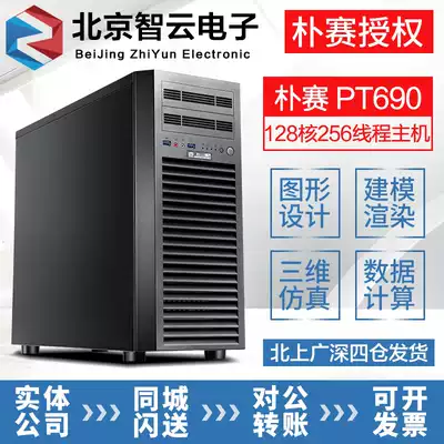 AMD EPYC Xiaolong 7742 7H12 128 core 256 threading Simulation Computing rendering Tower server host