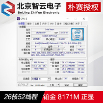 Intel Xeon platinum 8171M is the official version of the 2 6G 26-core 52-thread QS server CPU