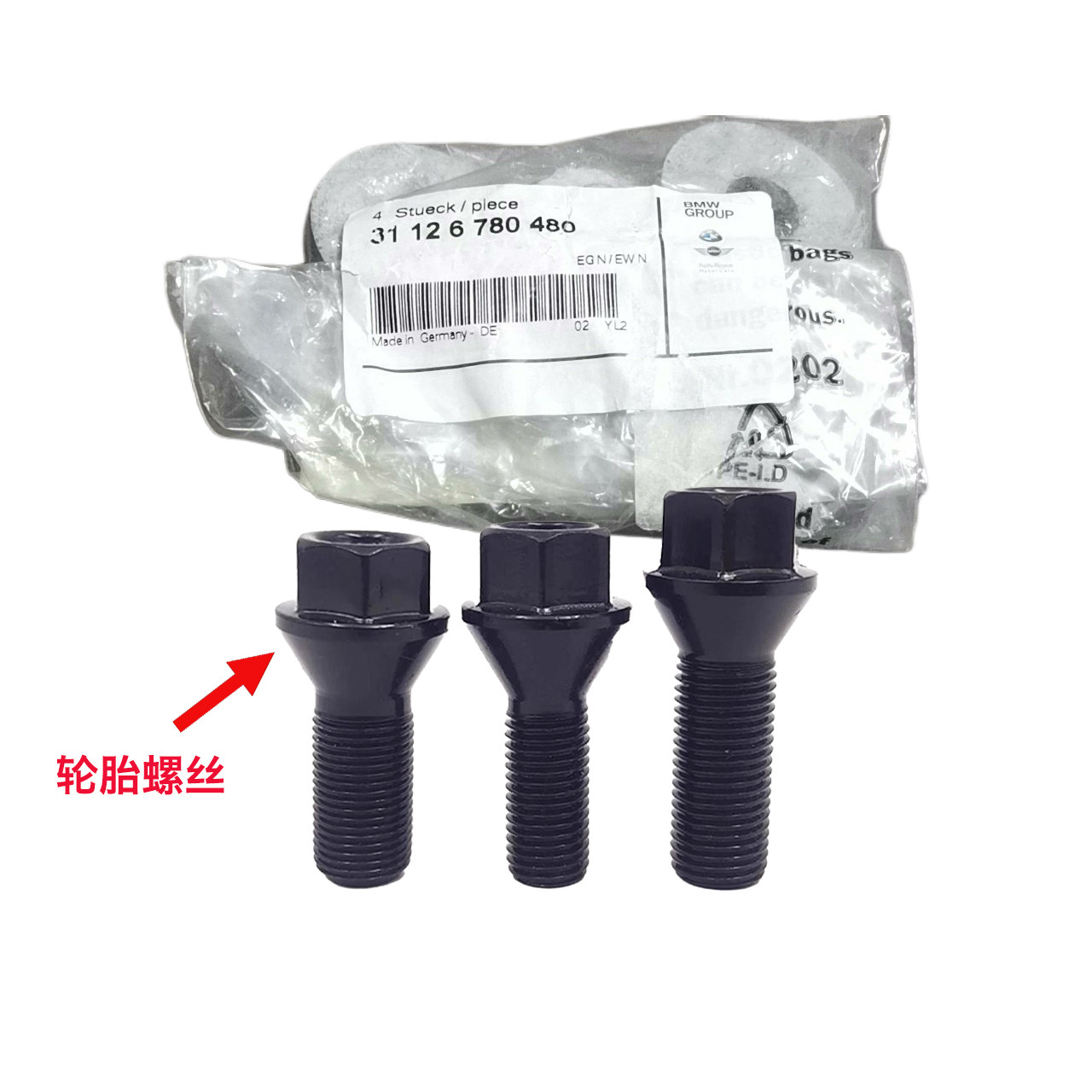 Покрышка винтовой крышкой 适用宝马轮胎螺丝1系3系4系5系7系x1 x3 x5 x6轮毂轮胎螺丝螺帽