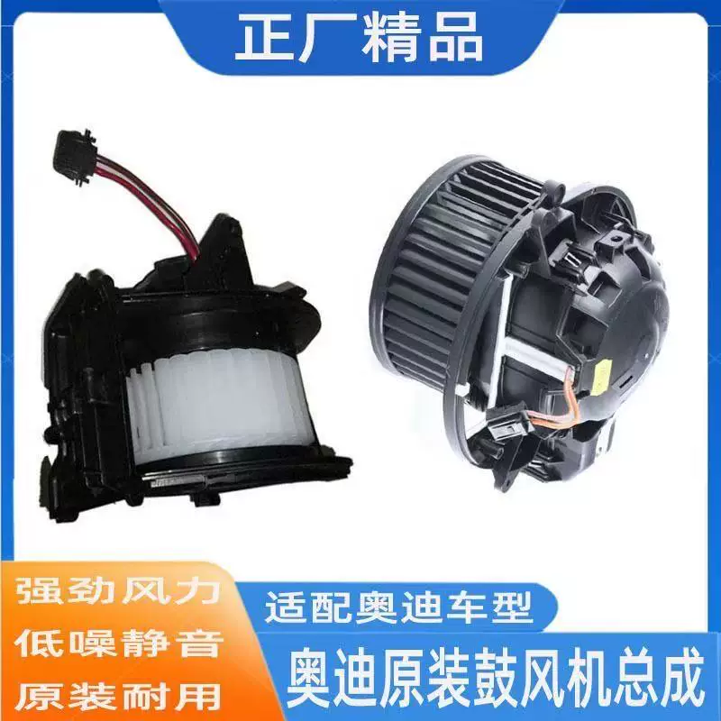 Подходящий для Audi A3 A4 A4L B6 B7 A6 A6L C5 C6 Q3 Q5 Q7 A8 воздушный кондиционер воздушный нагнетатель