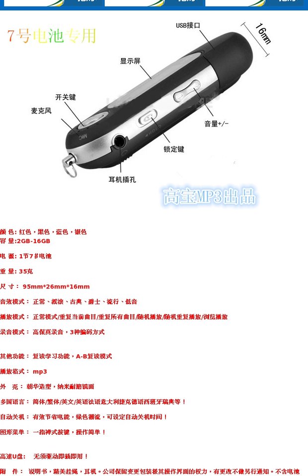 mua máy nghe nhạc Dachao Huagan pin mp3 Walkman thể thao mp3 radio mp3 usb nội tuyến u đĩa mp3 player - Máy nghe nhạc mp3 	máy nghe nhạc băng cassette