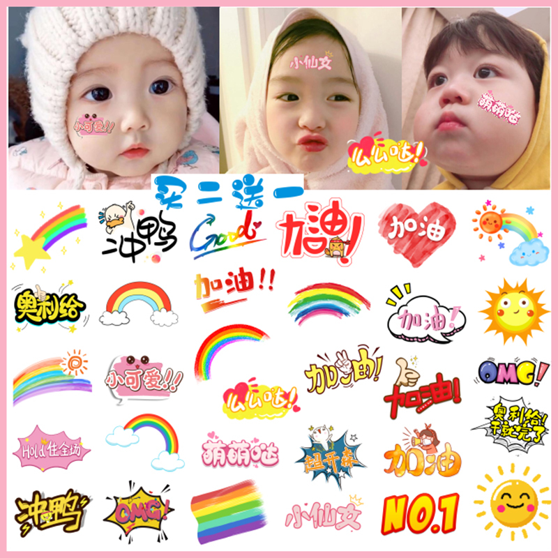 Rainbow Tattoo Stickers, Colorful Strips, School Sports Event Face Stickers, Sports Event Football and Basketball Competition Running Tattoo Stickers, Free Shipping