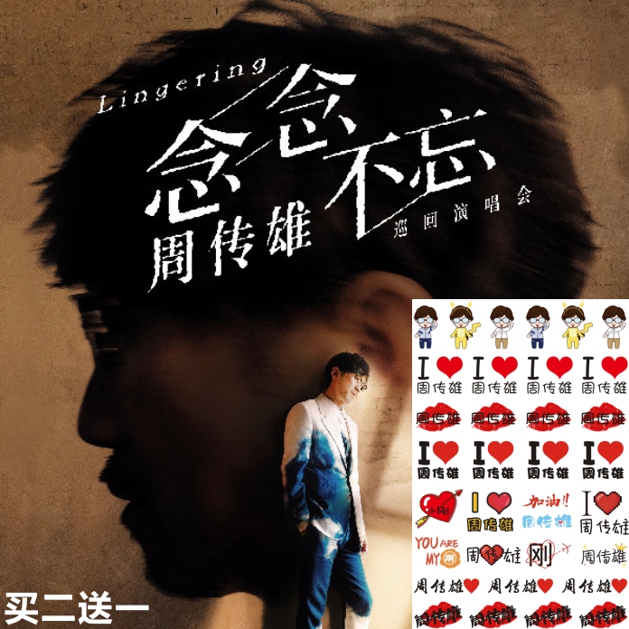 Zhou Chuanxiong Tattoo Stickers, Xiao Gang Concert Tour Face Stickers, Fan Support Event Face Stickers, Waterproof and Long-Lasting