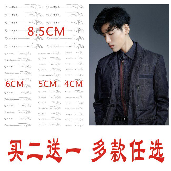 Prince heterosexual tattoo sticker First Sight so beautifiul arm wrist stickup and waterproof