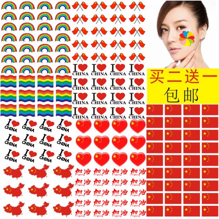 Rainbow tattoo stickers face stickers concert face stickers cheer flag custom waterproof can be customized