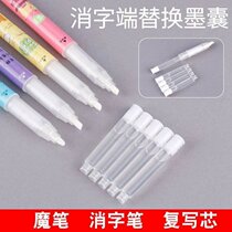 Black felt-tipped pen elimination erasing bi erasable carbon magic pen modified carbon two-in-one dedicated students xiu zheng bi