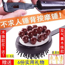 Tickle and scratch back artifact dual-use massage (wood beads) hammer massage stick back hammer hammer knock leg hammer itch scratch hammer