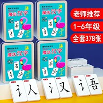 Childrens playing cards numbers fun magic Chinese characters and parenting child literacy card parent-child interaction