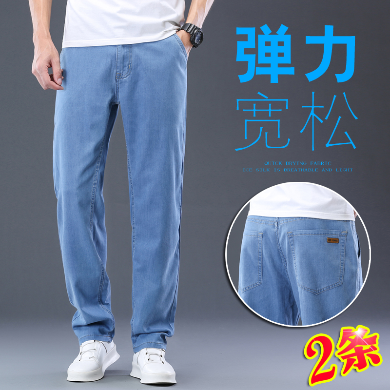 Jeans Men's Loose Autumn and Winter Stretch New Large Size Men's Pants Middle-aged Men's Thin Casual Long Pants Men's