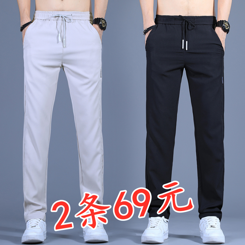Ice silk casual pants men's summer thin stretch straight loose men's sports pants 2021 ultra-thin long pants men