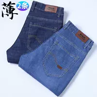 Jeans nam căng mùa hè phần mỏng mỏng thẳng thanh niên nam siêu mỏng lỏng mùa hè thường quần dài người đàn ông quần jogger nam