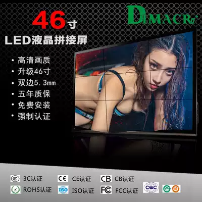 DIMACRO customized 46 inch 5 3mm monitoring LCD screen display LCD splicing screen bar TV wall large screen