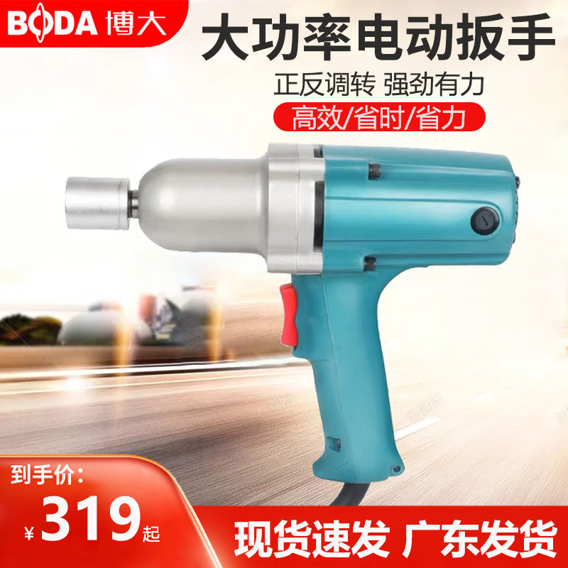 Boda Electric Fier Plug - in Impact Wrench Mass Repair High Power 220V Electric Wrench Sleeve Large Torkle