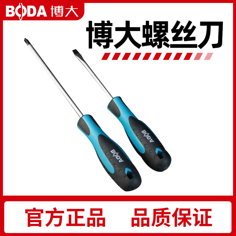 Broad tool massage handle screwdriver cross flat-blade screwdriver screwdriver magnetic batch screwdriver