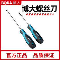 Broad tool massage handle screwdriver screwdriver screwdriver screwdriver screwdriver screwdriver