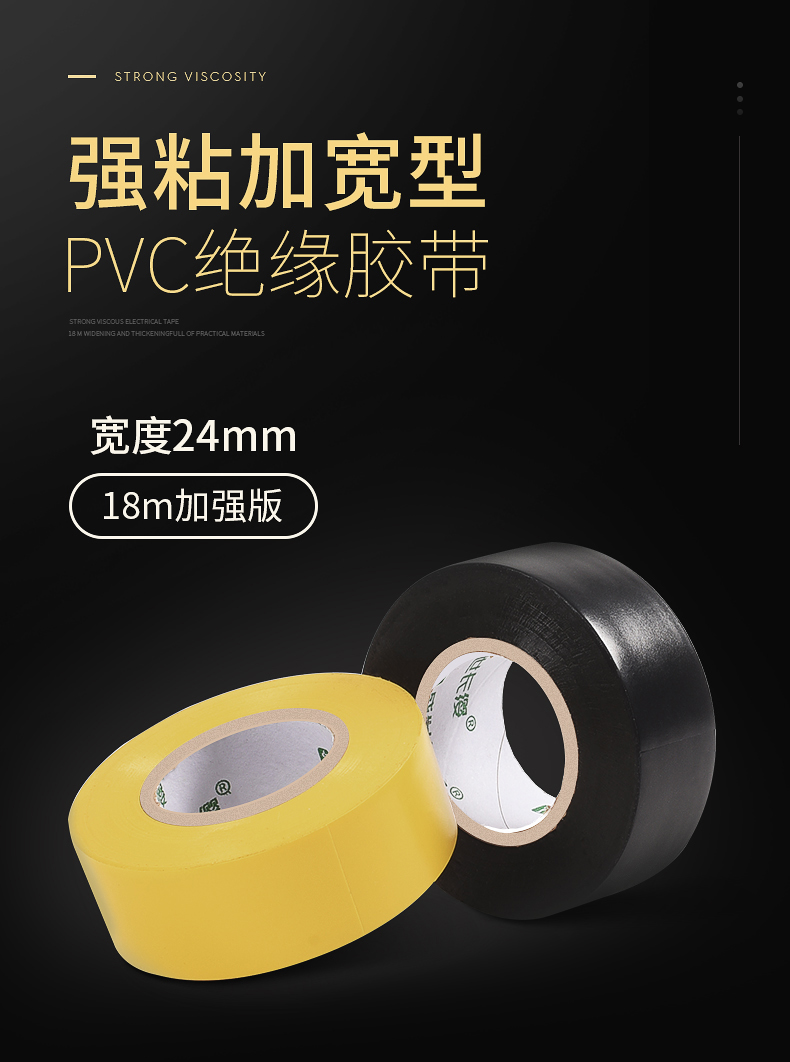 Dày dày chống thấm và chịu lạnh Băng cách điện 24mm băng PVC dây điện cuộn lớn màu đen băng keo cách điện chống nước 3m