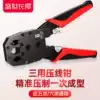 Network wire crimping pliers Tool kit Multi-function network crystal head crimping pliers Wire cutting and stripping Network tester Engineering professional grade household class five class six clip pliers Blade perforated three-use