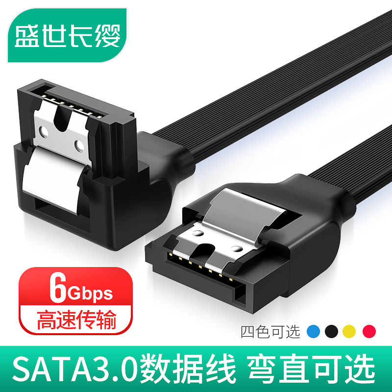 sata3 0 data line solid-state hard disc machine hard disc serial port elbow optical machine connected conversion line sata3 high speed solid hard disc connection main board SATA line