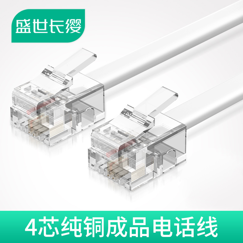 Landline 4 Core Phone Line 2 Core Extension Line Finished Phone Jumper Outdoor Pure Copper-solid Phone Wire Phone Wire instrumental-Taobao
