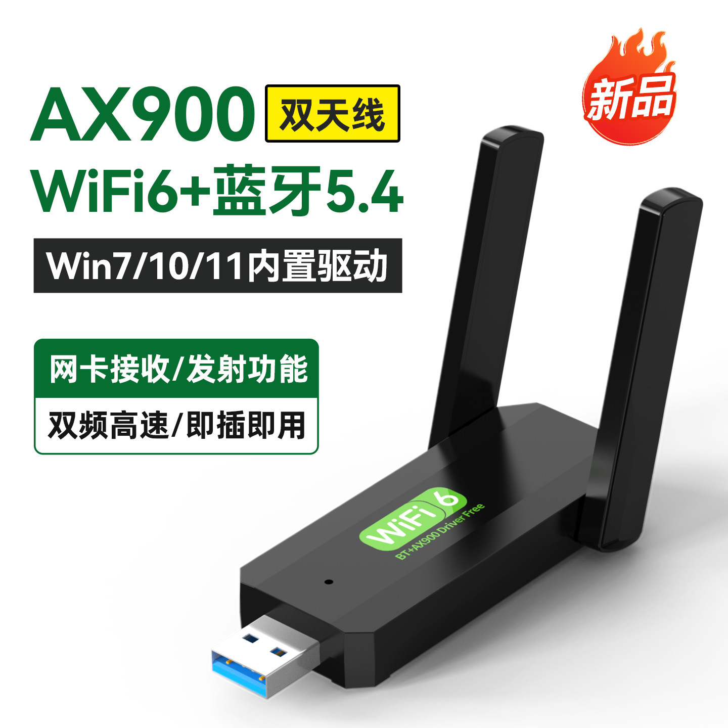 盛世长缨USB WiFi6网卡,无线连接新选择?深度评测与解析-网卡-淘宝好物网