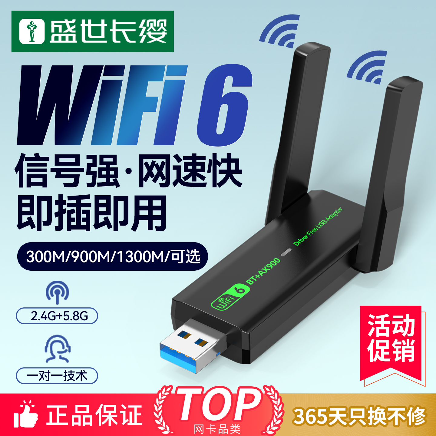 Shengshi Changying USBワイヤレスネットワークカードデスクトップWiFi6レシーバートランスミッターラップトップホスト無制限ネットワークカード接続ホットスポット外部ネットワークギガビット5Gデュアル周波数信号無料ドライバー