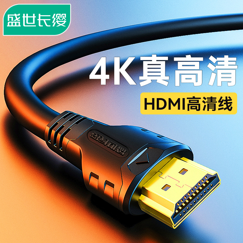 HDMI line 3 5 10 15 20 m 4K high-definition data connecting line computer TV projector lengthened signal lines-Taobao