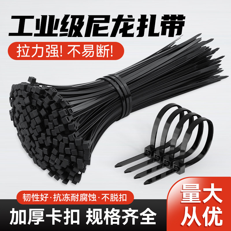 黑色扎带自锁式尼龙扎带塑料卡扣强力固定器扎线捆扎带线束线带塑料捆绑带理线带勒死狗扎线带拉紧器耐高温