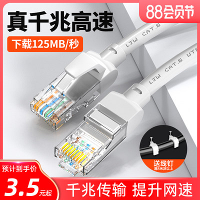 Network cable home super six category 6 gigabit router high-speed computer broadband cable indoor and outdoor 5m10m meters network