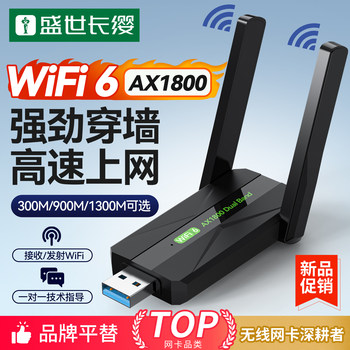 USB Wireless Network Card Wifi6 Driver-Free Dual-Band Gigabit Dual-Band Desktop USB Receiver Desktop Computer Transmitter 5g High-Speed Laptop Network Wifi High-Power Signal Receiver