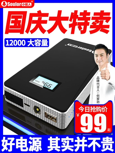 Маленький автомобиль. Аварийный запуск питания. Спасение мобильного зарядного автомобиля.