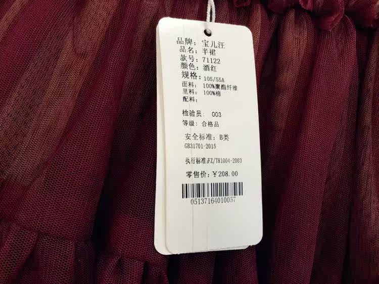 Jupe fillette - Ref 2049454 Image 21