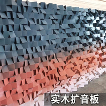 Sound-absorbing board Acoustic solid wood sound room Mosaic background wall Recording studio Home theater Secondary remainder diffusion plate
