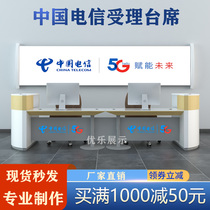 Telecom Intake Desk 5g Business Mobile Unicom Business Hall Cashier Desk Accessories Mobile Phone Experience Smart Family Counter
