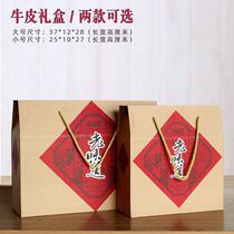 Universal holiday gift box mooncake box empty box simple box logo rectangular square empty box gift bag carton