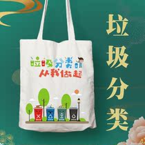 Custom-made custom-made shoulder bag canvas bag creative environmental protection cotton bag custom pattern design sense niche